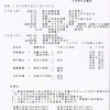 この報告書は1995年に（社）三田青年会議所（三田JC）が阪神淡路大震災にさいし活動した「入浴巡回バス」運行の記録である。当時300部のみ作成されたわずか56ページの小冊子ではあるが、世界中から大災害がなくなるときまでの […]
