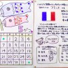 4/13(土)・14(日)オリジナルカレンダー作り下絵にシールをはって完成させよう参加費　300円時間　13：00～15：30 4/20(土)・21(日)ハマビーズで国旗のクリップ作り今月のテーマはフランスです参加費　3 […]