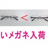 当店では、女性用メガネの「スモールサイズフレーム」をおすすめしております（フロ－ラ88店） お顔が小さくてメガネ選びに困ってらっしゃるかたは要チェックです！ 詳しくは→小さいメガネ（小顔用）のページ   フロー […]
