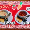 Soup クラムチャウダー　￥350 ミネストローネ　￥350 フードとセットで30円値引 イオン三田WT　２番街１F　神戸ロマンスカフェ